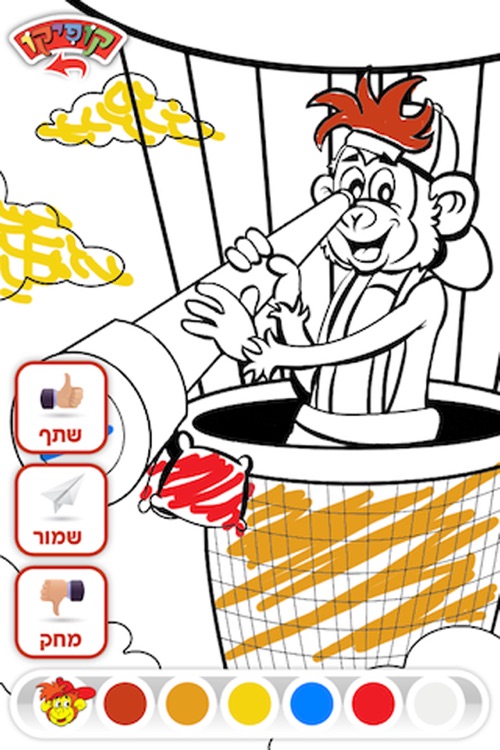 קופיקו הצייר screenshot-3