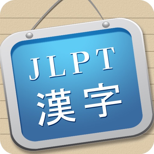 JLPT Kanji icon