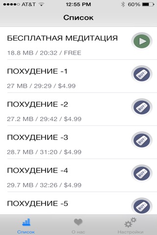 Гипноз для Похудения screenshot 2