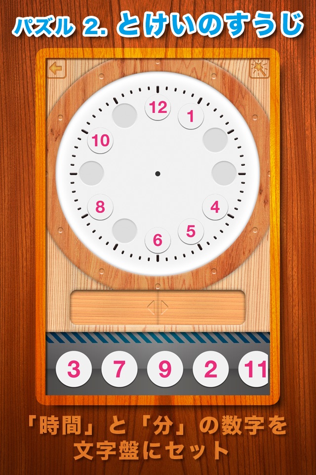 Clockwork Puzzle - Learn to Tell Time screenshot 2