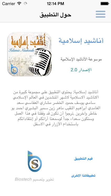 Mp3 اناشيد اسلامية صوتية - اناشيد أناشيد إسلامية screenshot-4