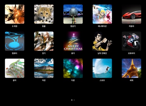 Wallpaper CASA HD (iPad version) screenshot 3
