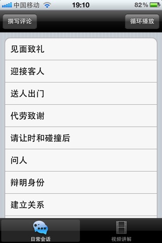 学说上海话 screenshot 2