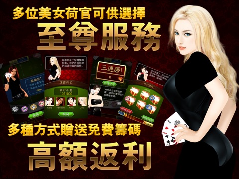 バカラ Baccarat Deluxe - ほとんどの専門家、最も豪華なバカラ！のおすすめ画像5