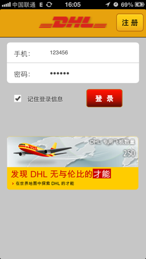 Dhl(圖2)-速報App