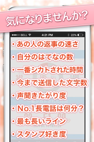 チャット分析 for LINE screenshot 2