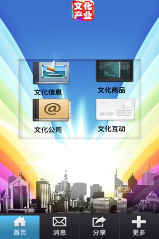 文化产业网 screenshot 2