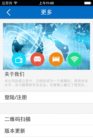 中国通讯APP screenshot 3