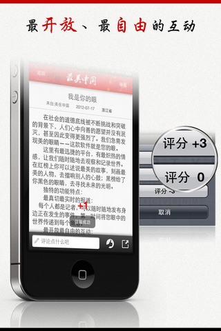 最美中国-道德篇 screenshot 4