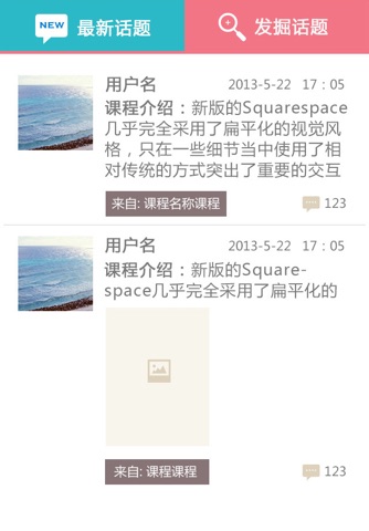 微课 screenshot 3