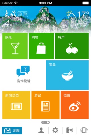 文成旅游 screenshot 3