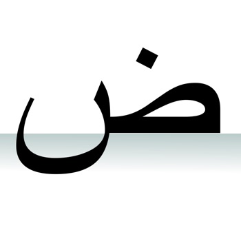 ABC arabic letters
