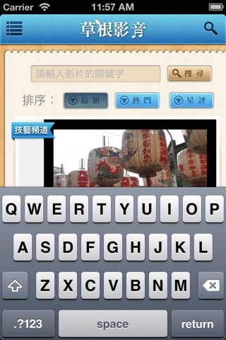 草根影音 screenshot 3