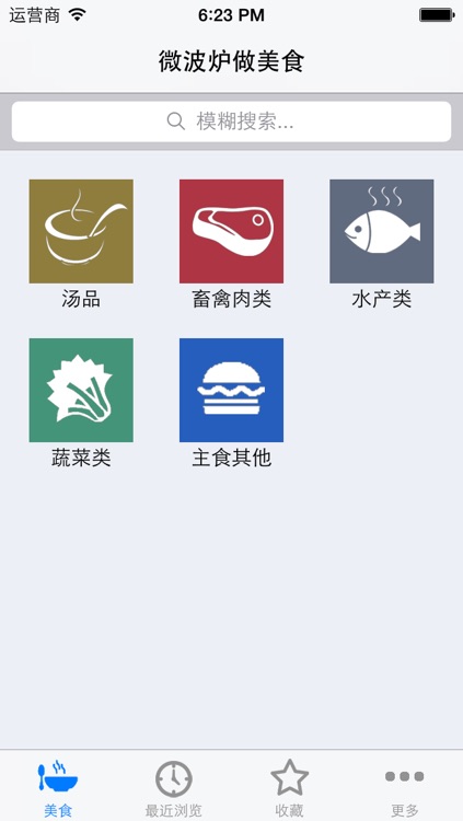 微波炉做美食(图解)