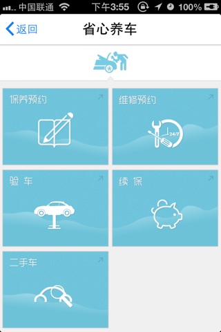 泉州捷众 screenshot 3