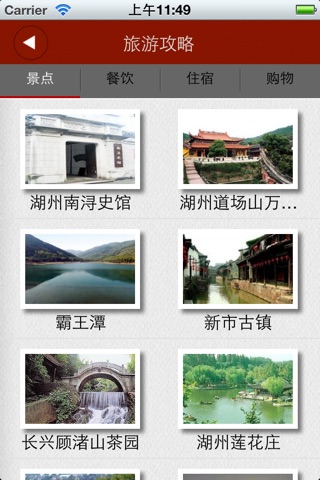 湖州生活网 screenshot 3