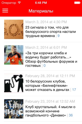 Белшина+ Tribuna.com screenshot 2