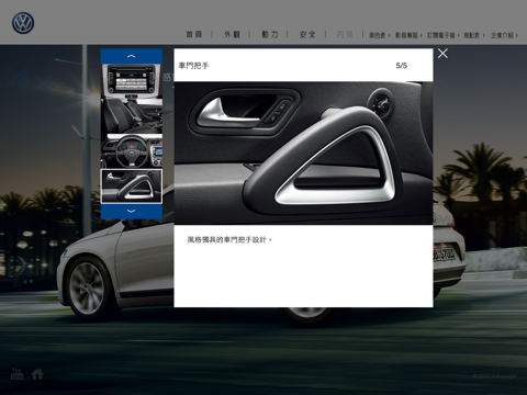Volkswagen Scirocco screenshot 3