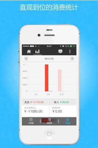 钱钱-记账理财 screenshot 2