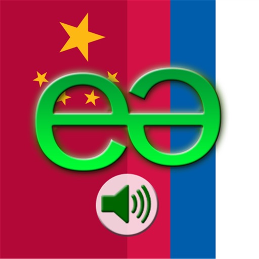 Chinese Mandarin Simplified to Russian Voice Talking Translator Phrasebook EchoMobi Travel Speak PRO