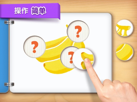 识物拼拼乐3-TinmanArts screenshot 2