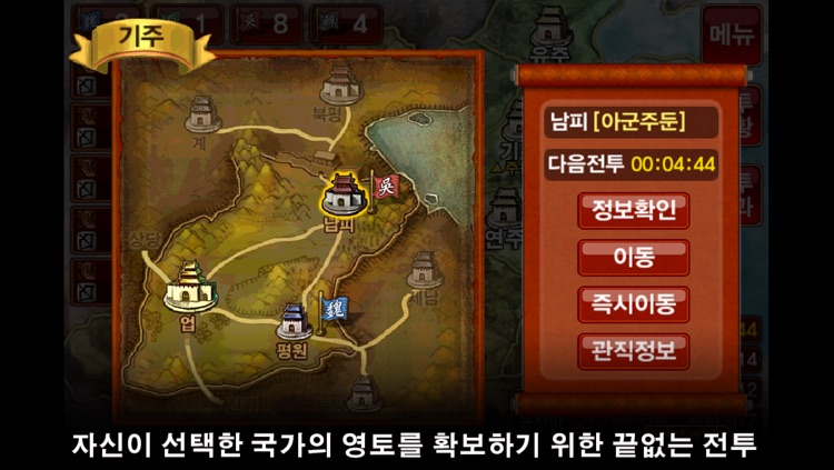 영웅 삼국지.