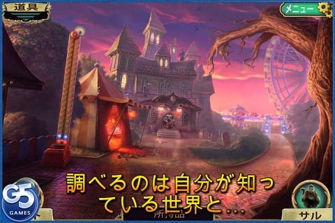Dark Arcana: The Carnival (Full) screenshot 3