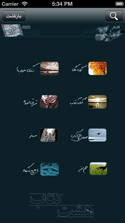 Sohrab HD screenshot-4