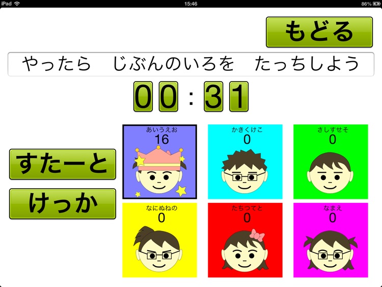 課題学習支援アプリ「いくつできるかな？」