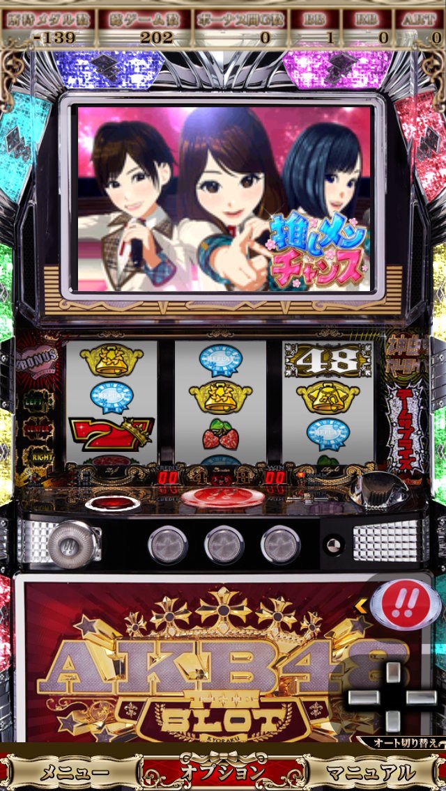 ぱちスロAKB48 実機アプリ screenshot1