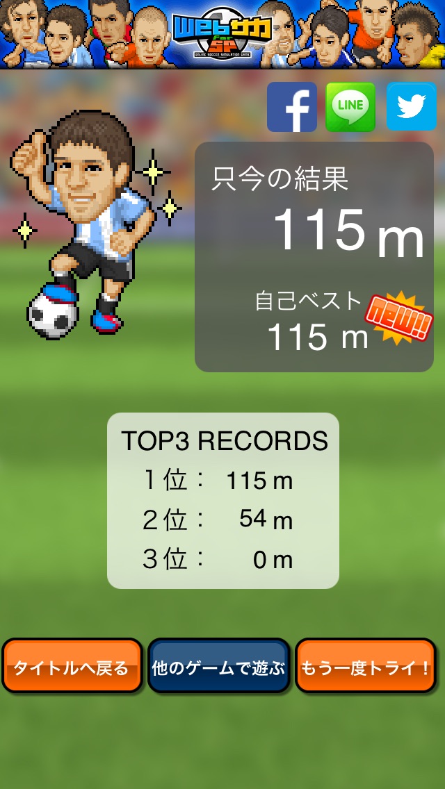 神ドリブラーのスクリーンショット5 神ドリブラーのスクリーンショット5