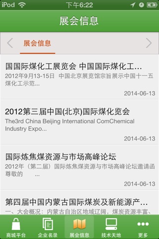 中国能源在线 screenshot 3