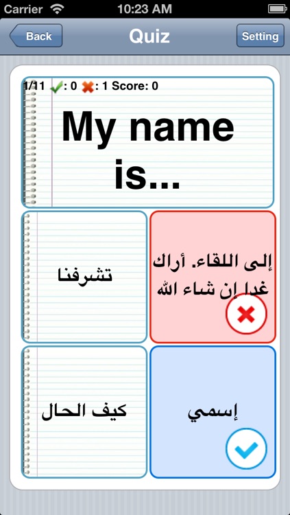 English - Arabic Flashcards screenshot-3