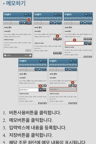 상법회사편 음성 조문노트 screenshot 3