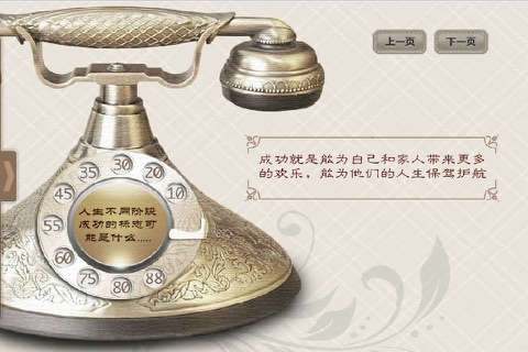 Скриншот из 荣享人生