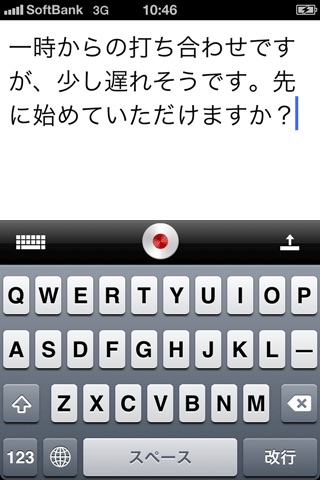 Dragon Dictation screenshot 4