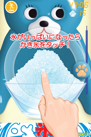 キョロかき氷のおすすめ画像3