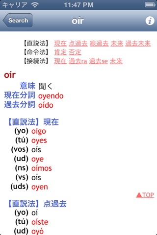 Spanish Conjugation Lite screenshot 2