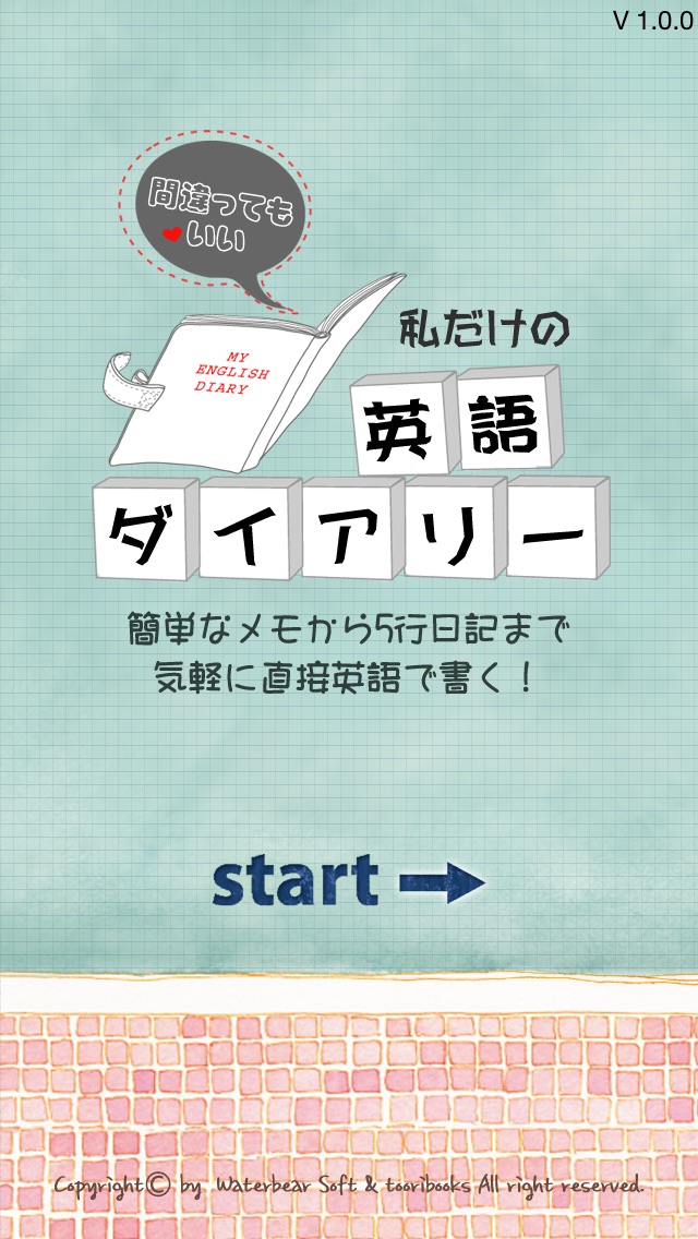 私だけの英語ダイアリー Iphoneアプリ Applion