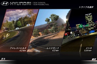 ヒュンダイベロスターHDのスクリーンショット2 ヒュンダイベロスターHDのスクリーンショット2