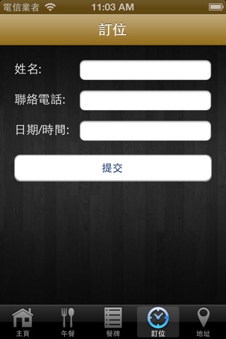 豐盛餐廳 screenshot 3