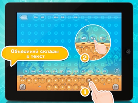 Учимся читать screenshot 2