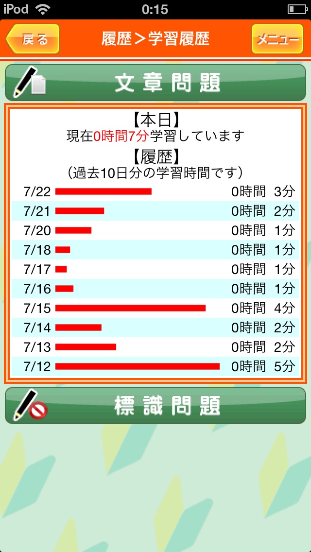 めざせ免許一発合格！普通車仮免許 全国版DXのおすすめ画像4