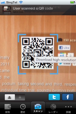 Qropit Social QR Code Reader screenshot 2