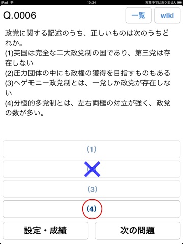 [公務員]人文科学「政治学・哲学・文学・芸術」問題集(2015年版)のおすすめ画像2