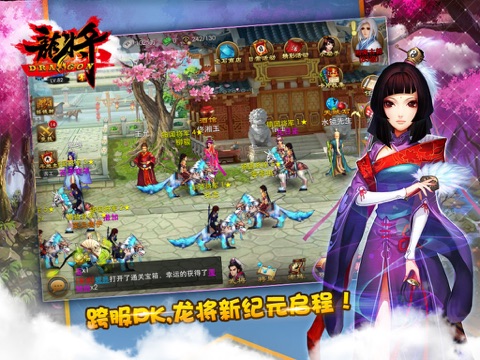 三国争霸-龙将HD screenshot 2