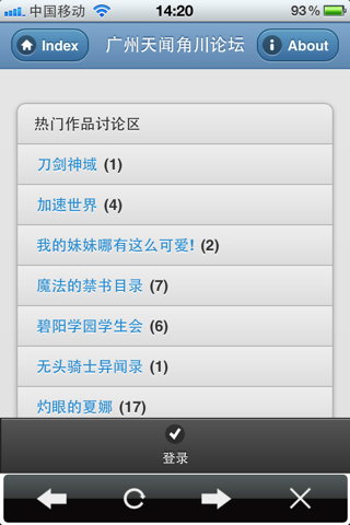 天闻角川 for iPhone screenshot 3