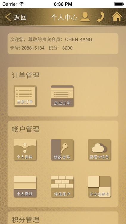 金陵连锁酒店 screenshot-3