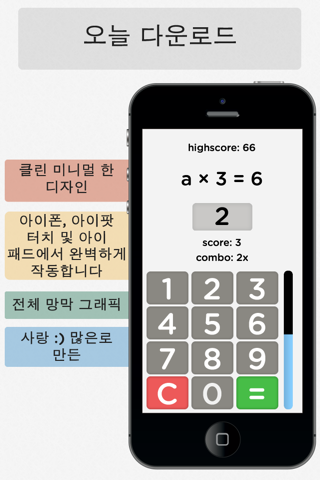 Number Tap 2 - Brain Trainer & Student School Study Tool screenshot 3