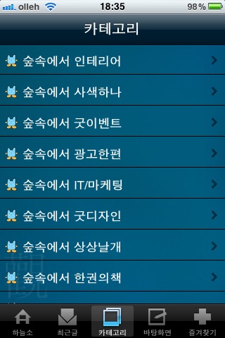 하늘소 screenshot 4